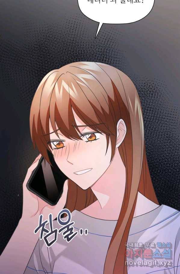 엉덩이가 잘못했네 48화 34