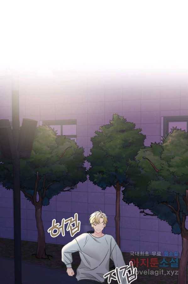 엉덩이가 잘못했네 48화 38