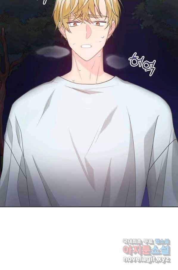 엉덩이가 잘못했네 48화 42