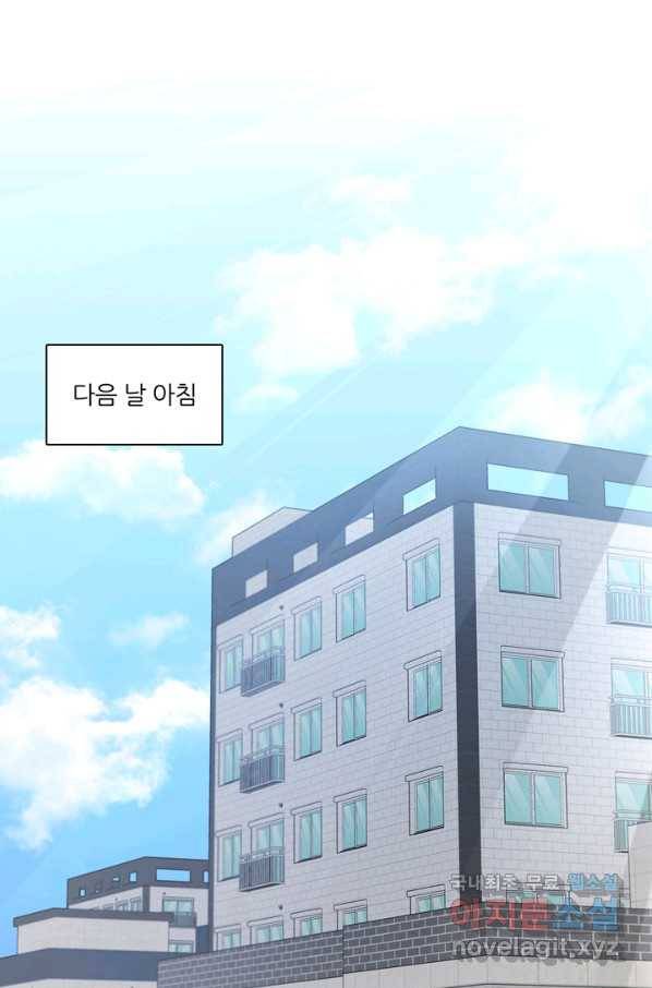 엉덩이가 잘못했네 48화 58
