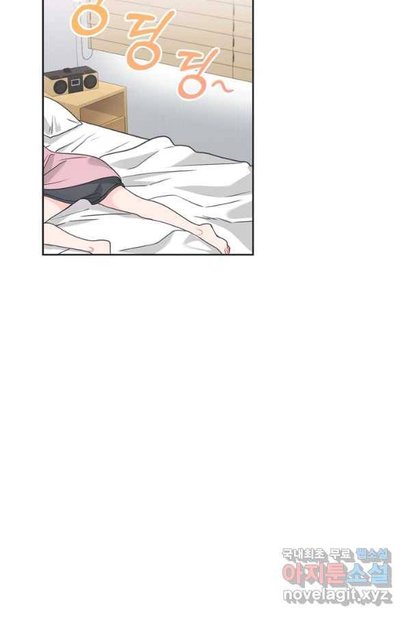 엉덩이가 잘못했네 48화 60