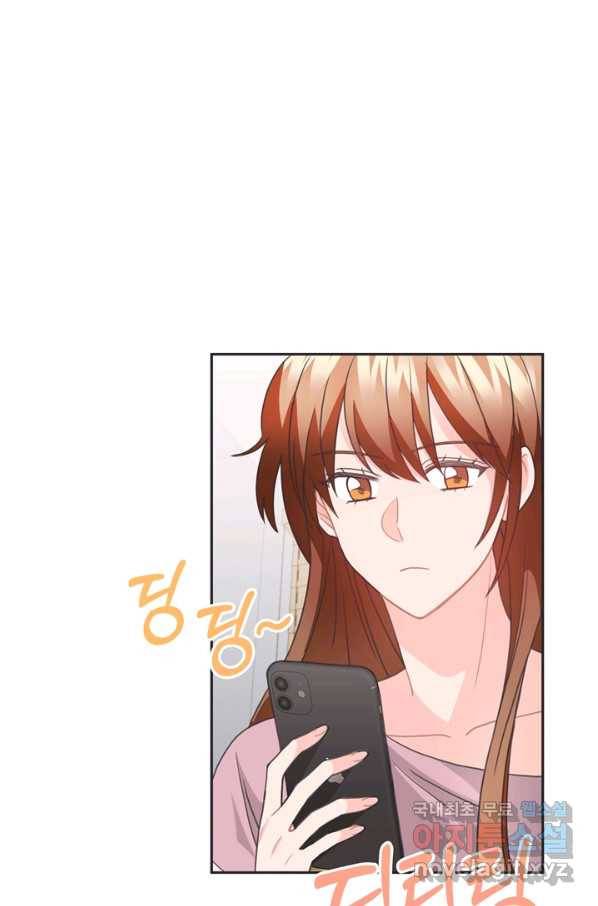 엉덩이가 잘못했네 48화 62