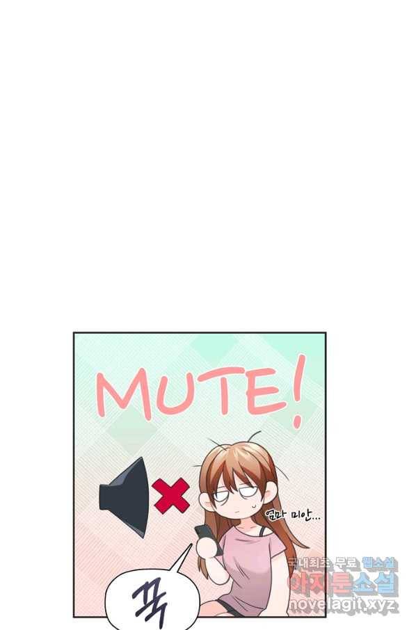 엉덩이가 잘못했네 48화 65