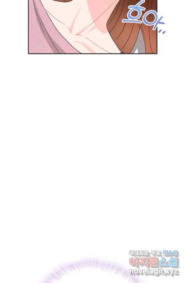 엉덩이가 잘못했네 48화 69