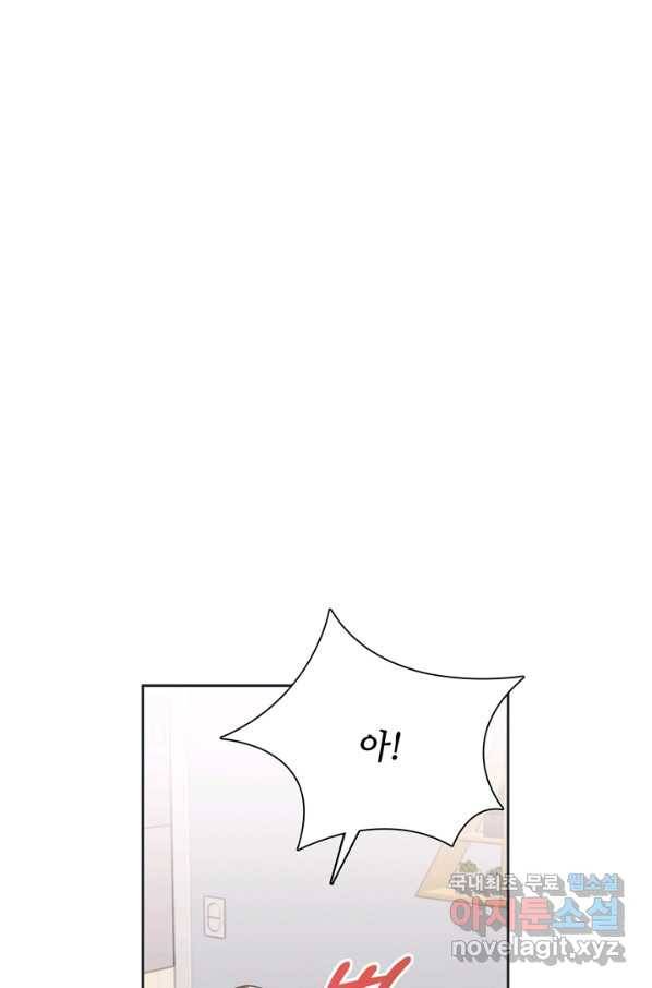 엉덩이가 잘못했네 48화 71