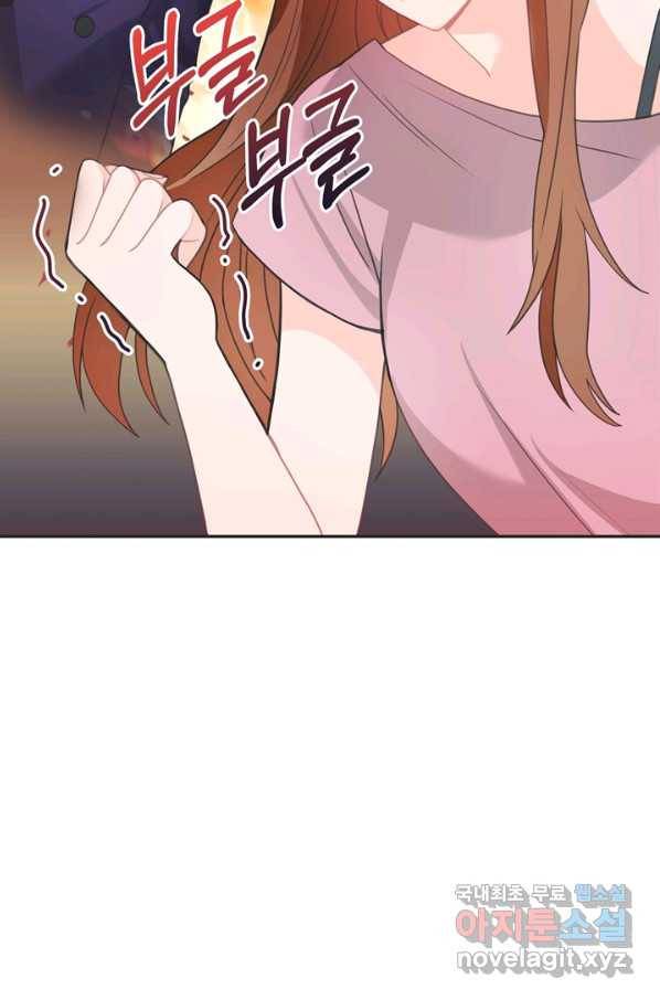 엉덩이가 잘못했네 48화 74
