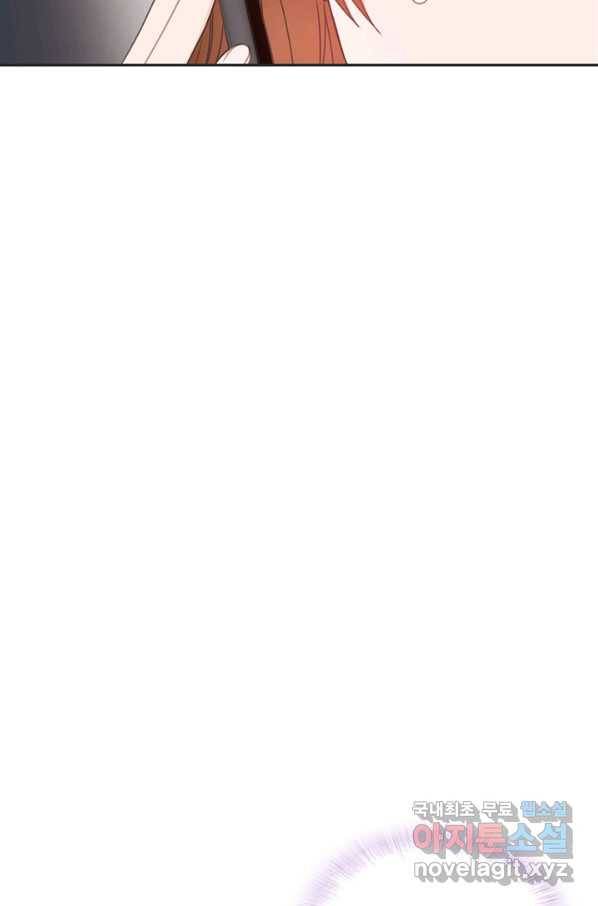 엉덩이가 잘못했네 48화 80