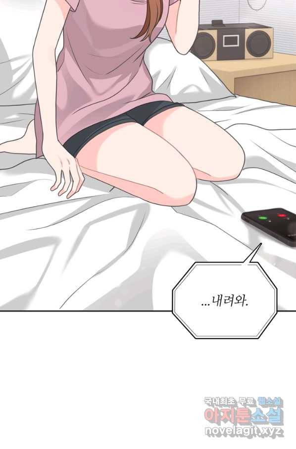 엉덩이가 잘못했네 48화 88