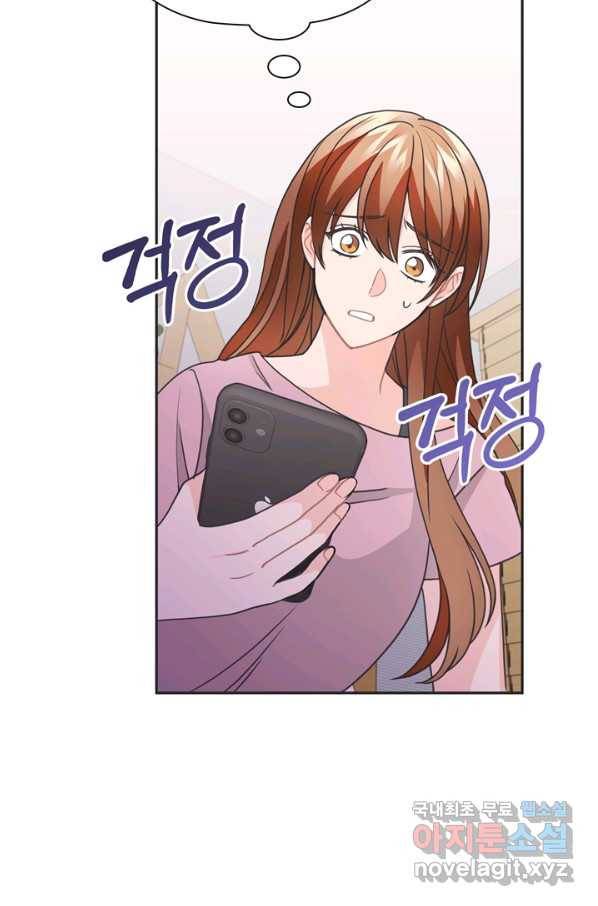 엉덩이가 잘못했네 48화 97