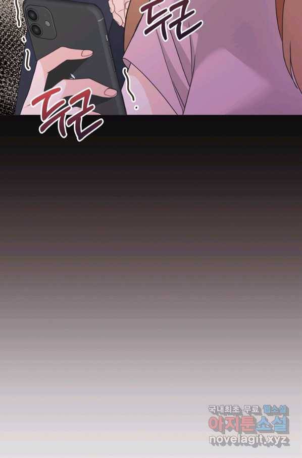 엉덩이가 잘못했네 48화 100