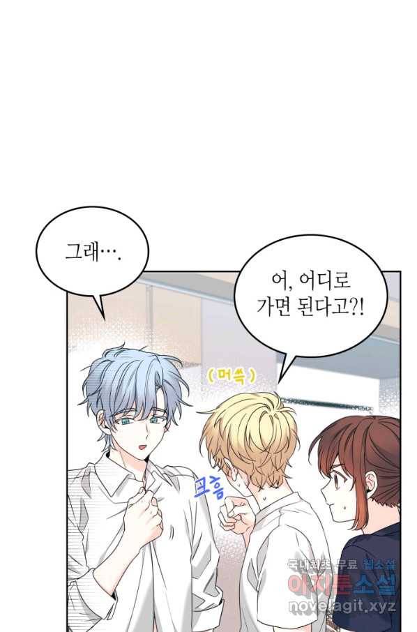 인소의 법칙 157화 1
