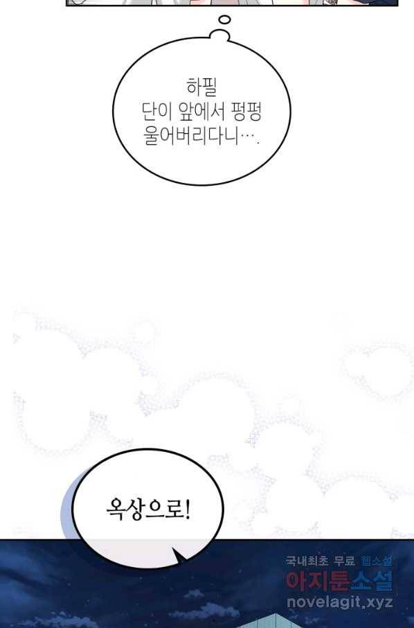 인소의 법칙 157화 2