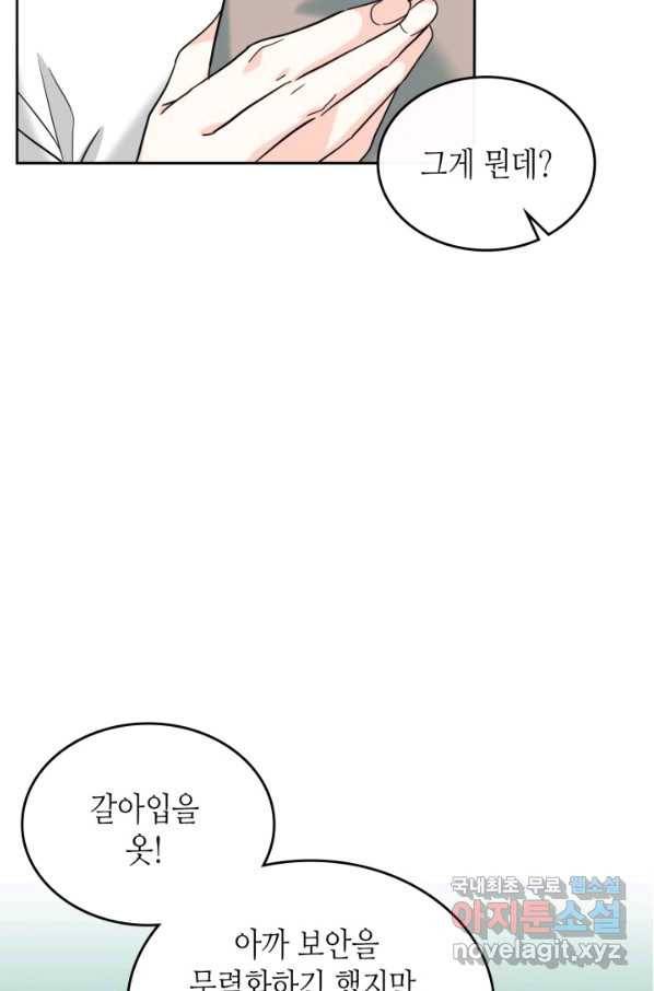 인소의 법칙 157화 6