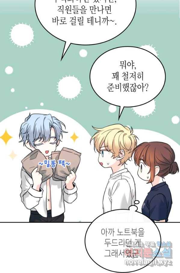 인소의 법칙 157화 7