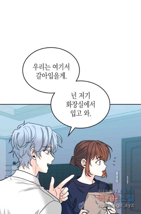 인소의 법칙 157화 8