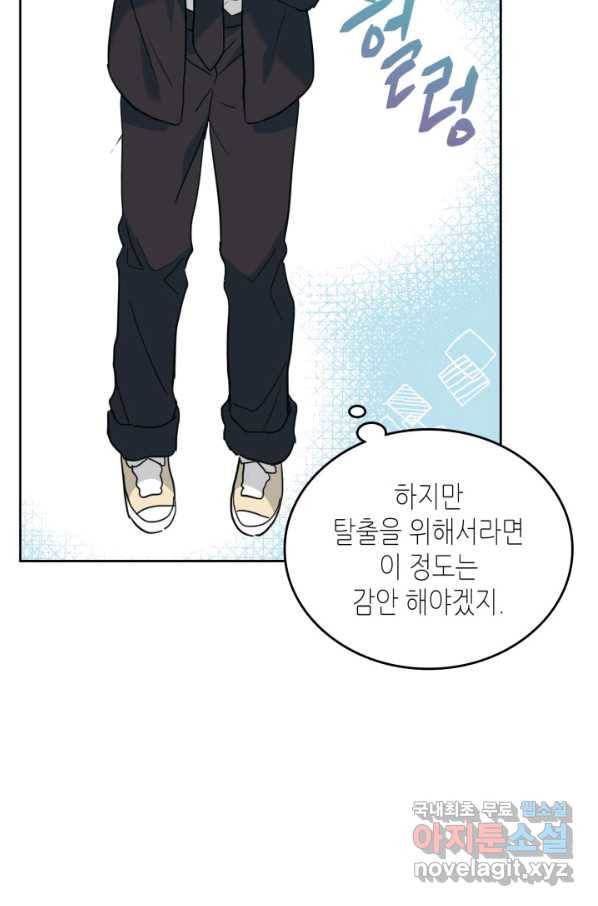인소의 법칙 157화 11