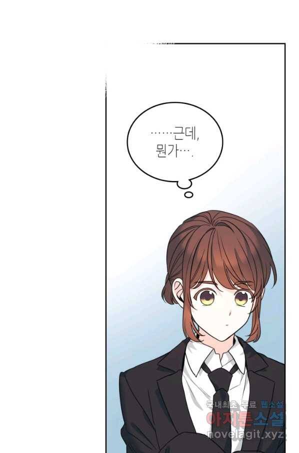 인소의 법칙 157화 12