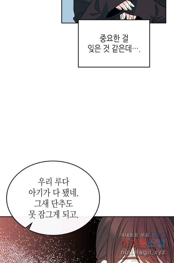 인소의 법칙 157화 13