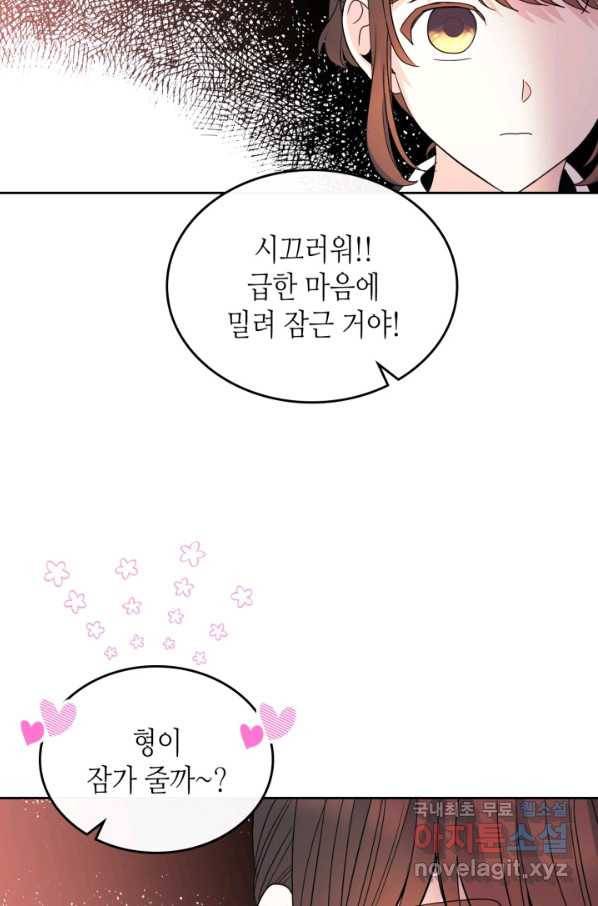 인소의 법칙 157화 14