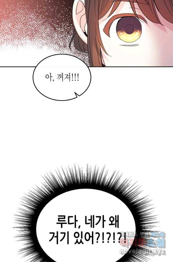 인소의 법칙 157화 15