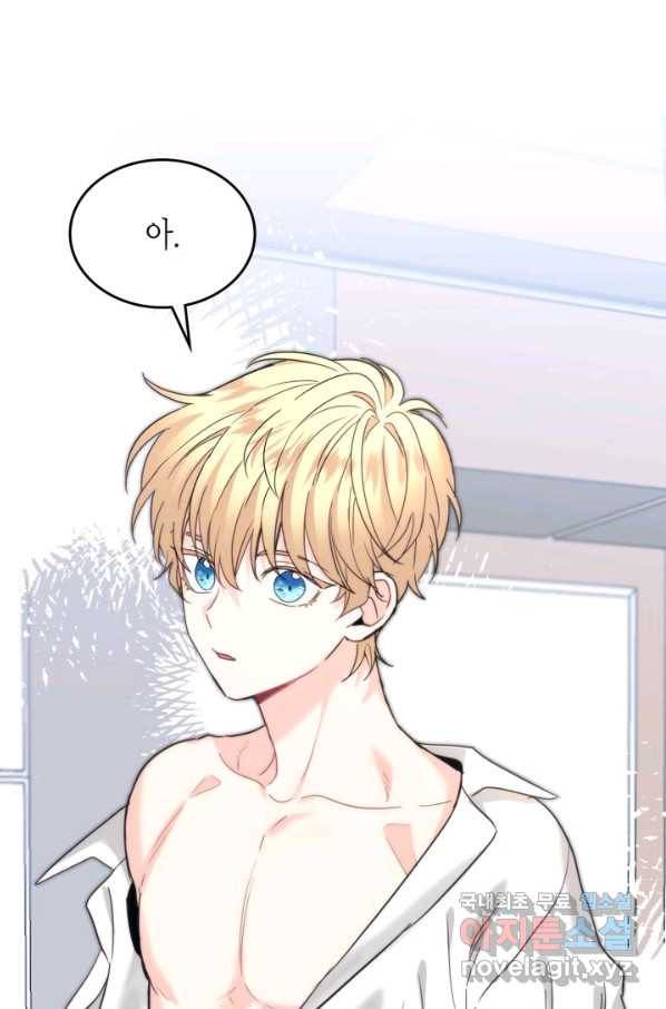 인소의 법칙 157화 17
