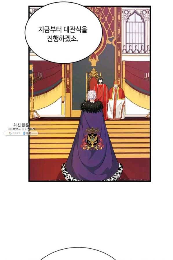 프리실라의 결혼 의뢰 112화 2