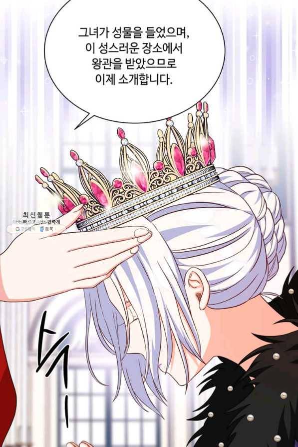 프리실라의 결혼 의뢰 112화 3