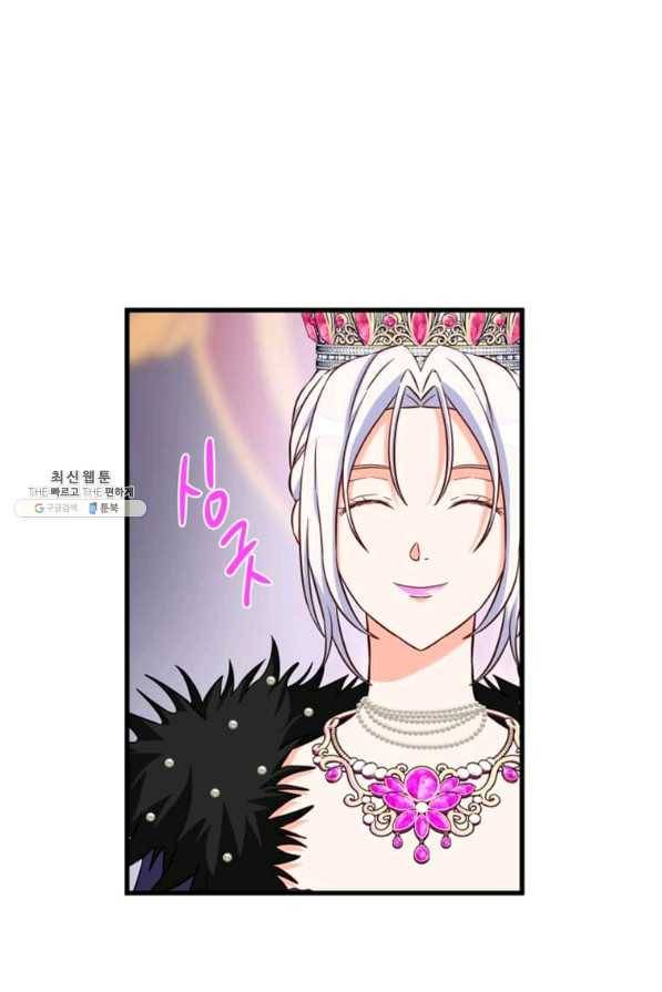 프리실라의 결혼 의뢰 112화 6
