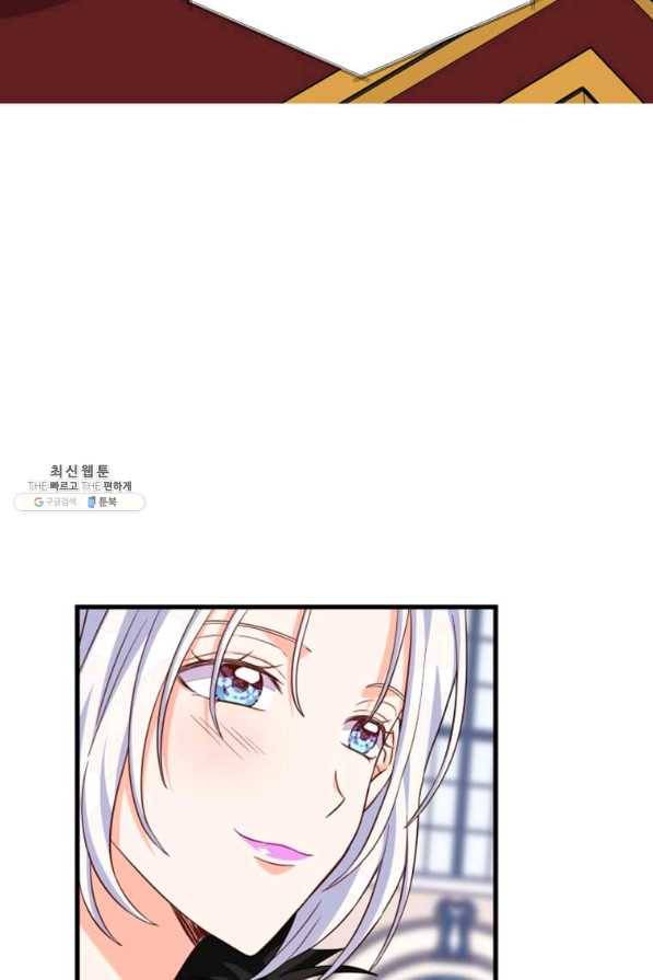 프리실라의 결혼 의뢰 112화 11