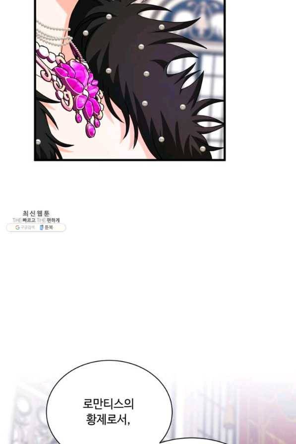 프리실라의 결혼 의뢰 112화 12