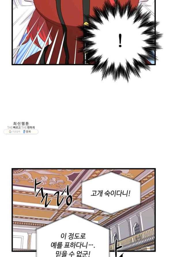 프리실라의 결혼 의뢰 112화 15