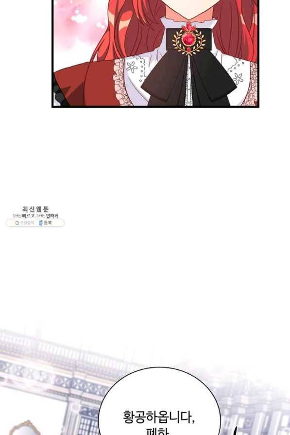 프리실라의 결혼 의뢰 112화 18