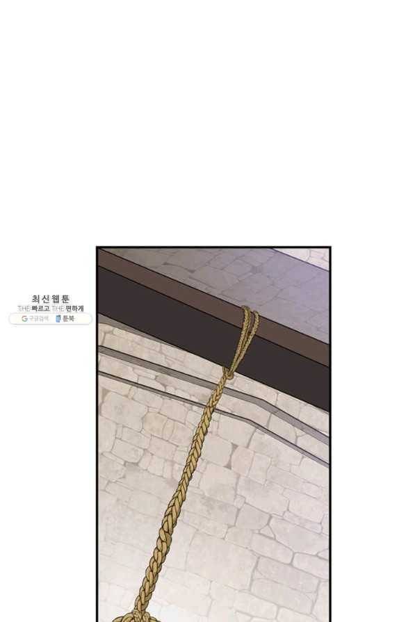 프리실라의 결혼 의뢰 112화 22