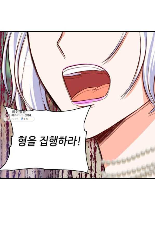 프리실라의 결혼 의뢰 112화 35