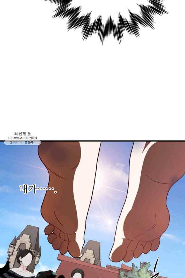프리실라의 결혼 의뢰 112화 38