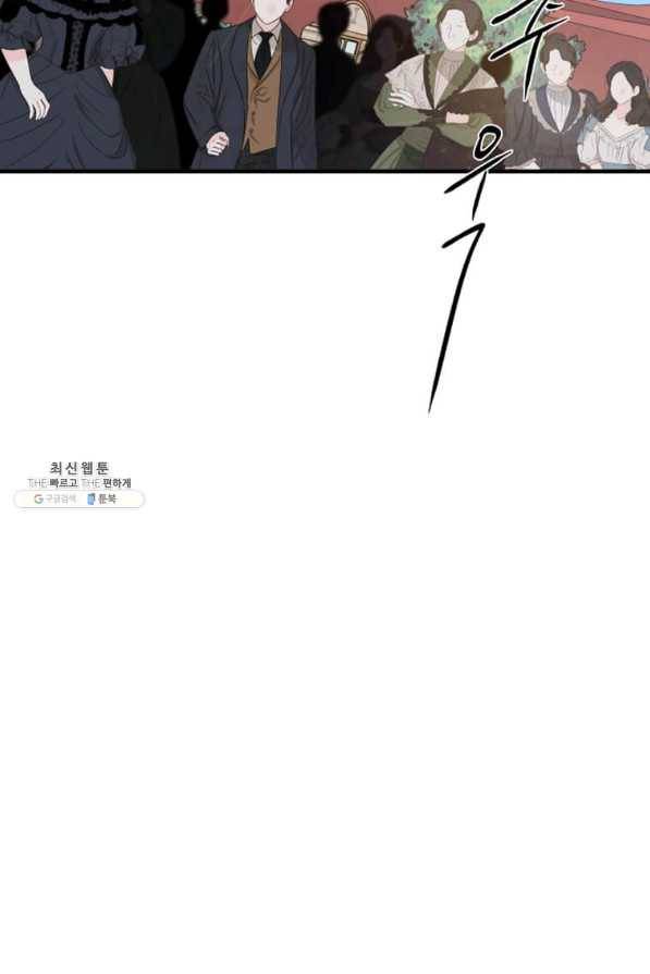 프리실라의 결혼 의뢰 112화 39