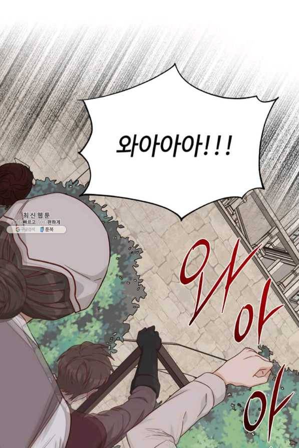 프리실라의 결혼 의뢰 112화 40