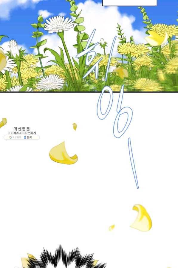프리실라의 결혼 의뢰 112화 43