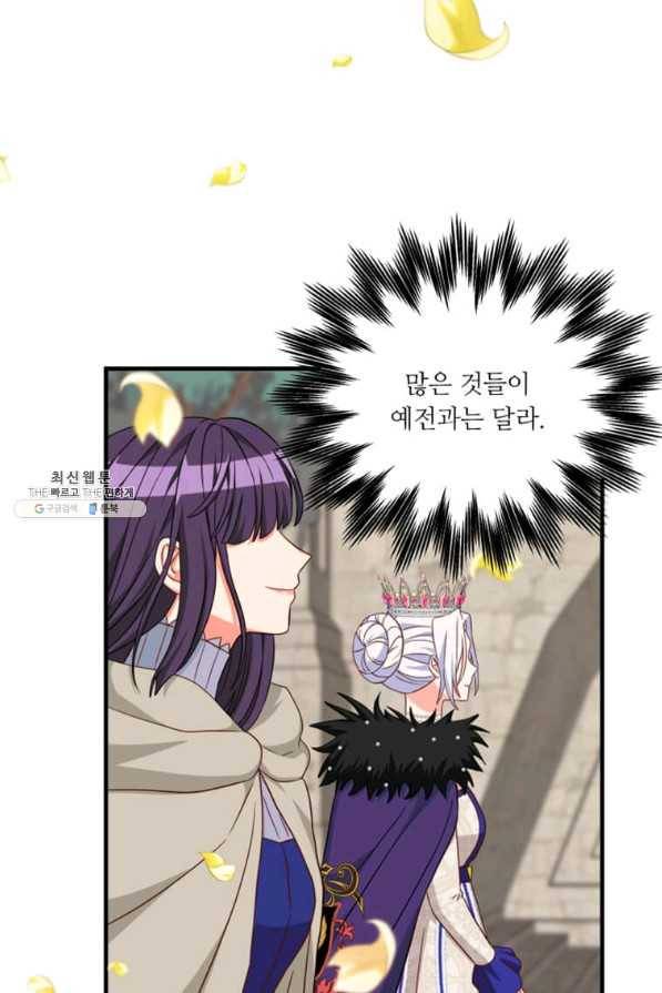 프리실라의 결혼 의뢰 112화 46