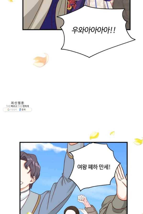 프리실라의 결혼 의뢰 112화 47