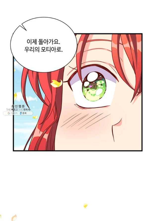 프리실라의 결혼 의뢰 112화 53