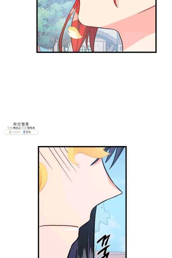 프리실라의 결혼 의뢰 112화 58