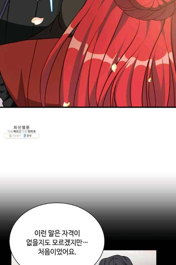 프리실라의 결혼 의뢰 112화 61