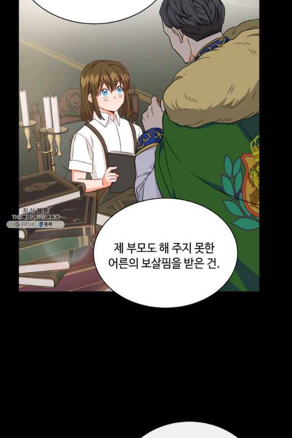 프리실라의 결혼 의뢰 112화 62