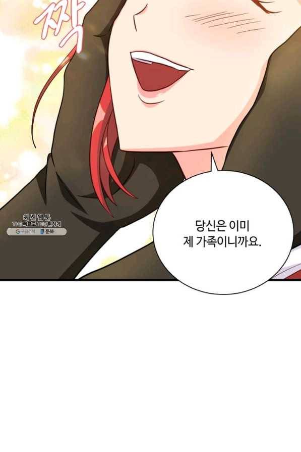 프리실라의 결혼 의뢰 112화 65