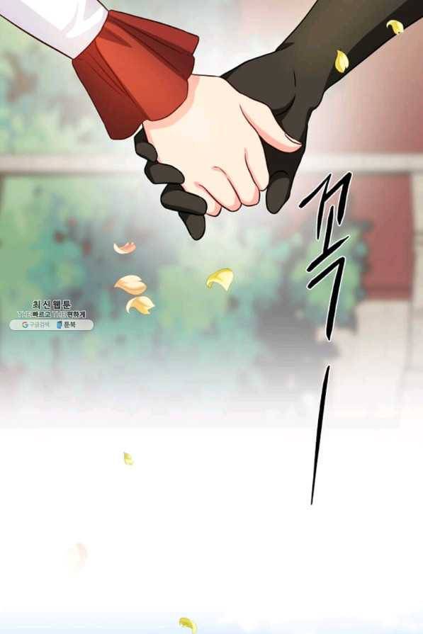 프리실라의 결혼 의뢰 112화 68