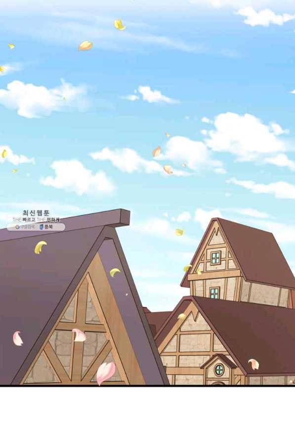 프리실라의 결혼 의뢰 112화 69