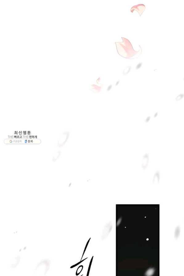 프리실라의 결혼 의뢰 112화 70