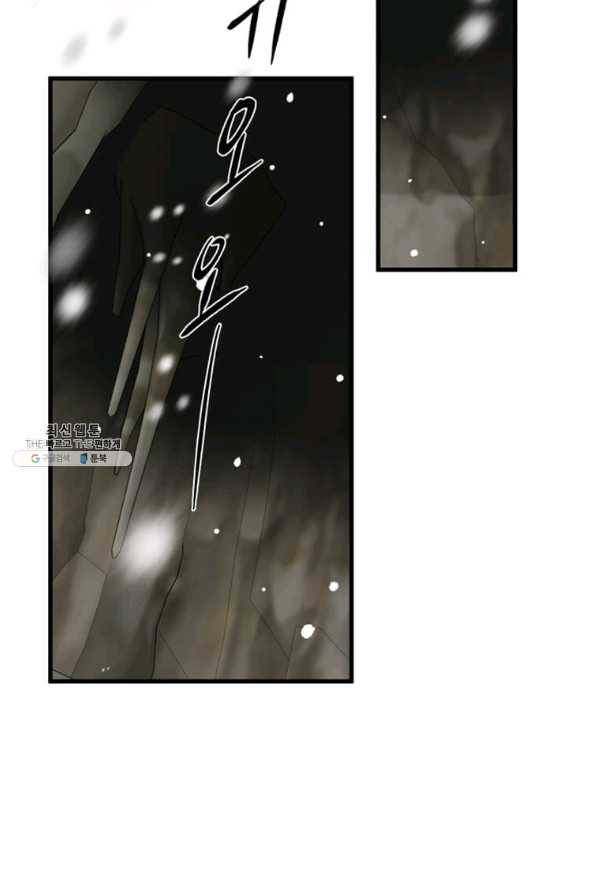 프리실라의 결혼 의뢰 112화 71
