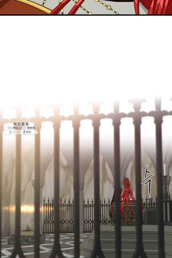프리실라의 결혼 의뢰 112화 75